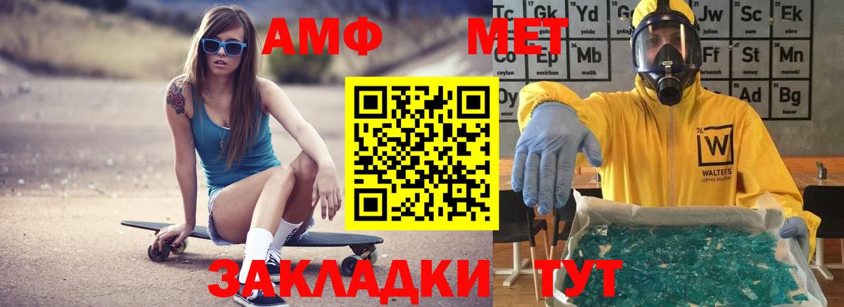 Амфетамин 97% Заречный