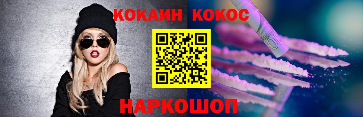 КОКАИН Колумбийский Заречный