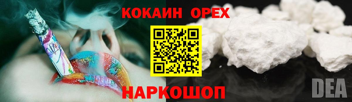 COCAIN VHQ  КОКАИН Перу  Вход с VPN  Заречный 