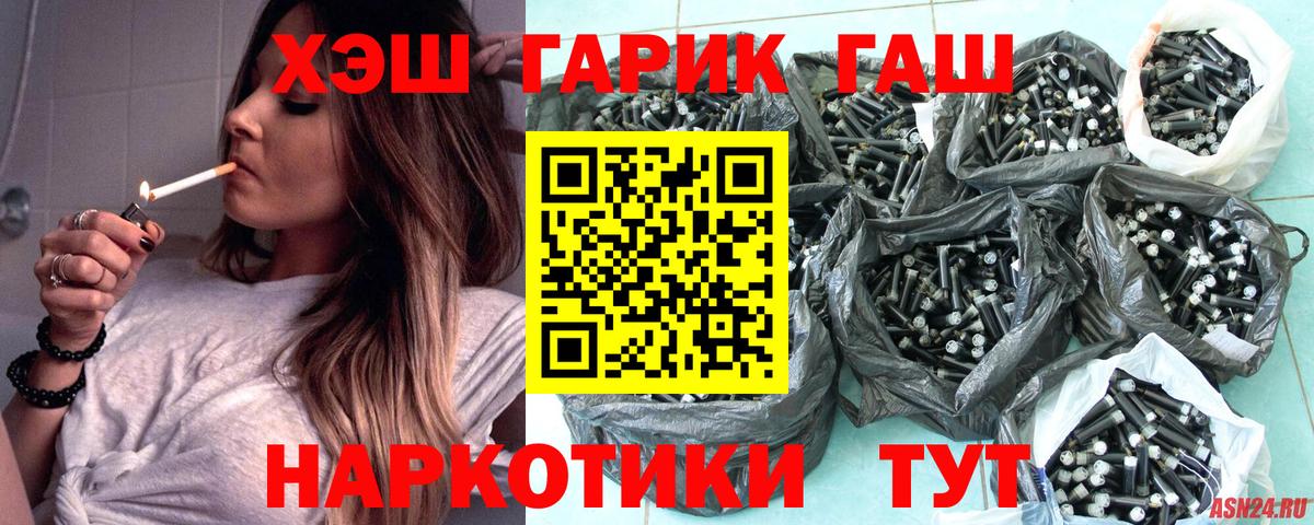 ГАШ  Вход с VPN  Заречный  ГАШ 40% ТГК 