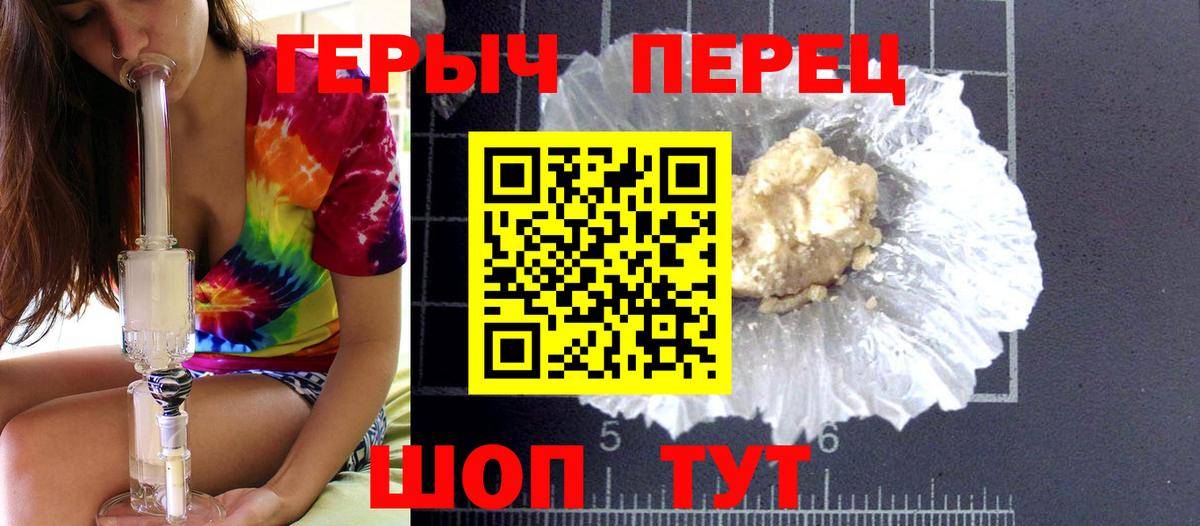 ГЕРОИН гречка  Вход с VPN  Заречный 