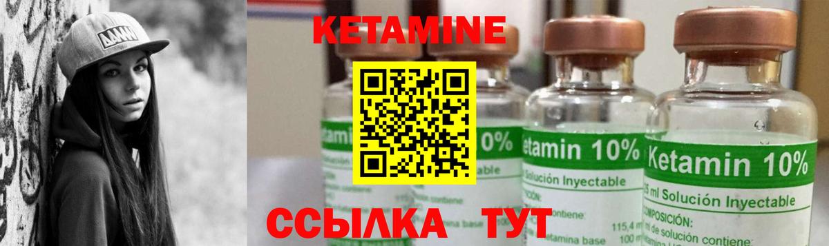 КЕТАМИН VHQ Заречный