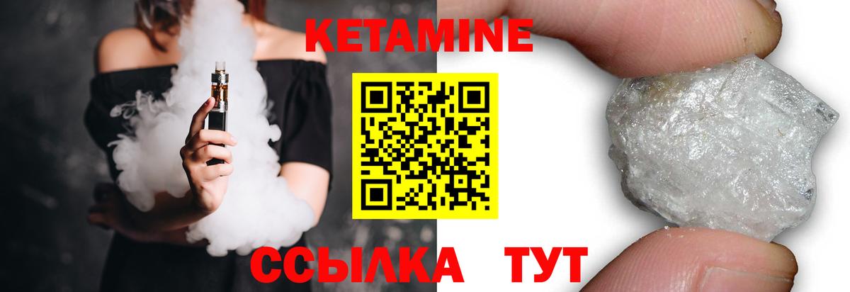 КЕТАМИН ketamine  Вход с VPN  Заречный  КЕТАМИН VHQ 