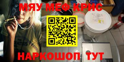 альфа пвп Сланцы
