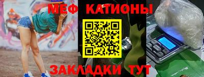 мяу мяу кристалл Славгород