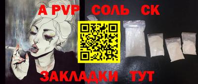 мяу мяу кристалл Славгород