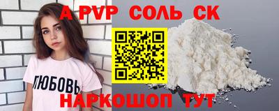 мяу мяу кристалл Славгород