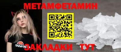 мяу мяу кристалл Славгород
