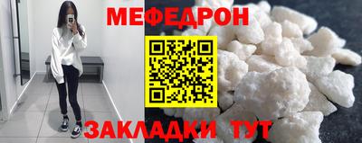 мяу мяу кристалл Славгород