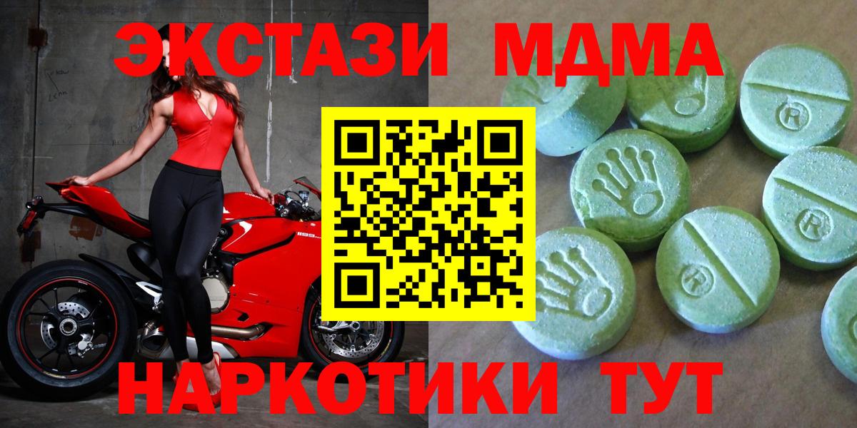 МДМА VHQ  Вход с VPN  MDMA  Заречный  MDMA кристаллы 