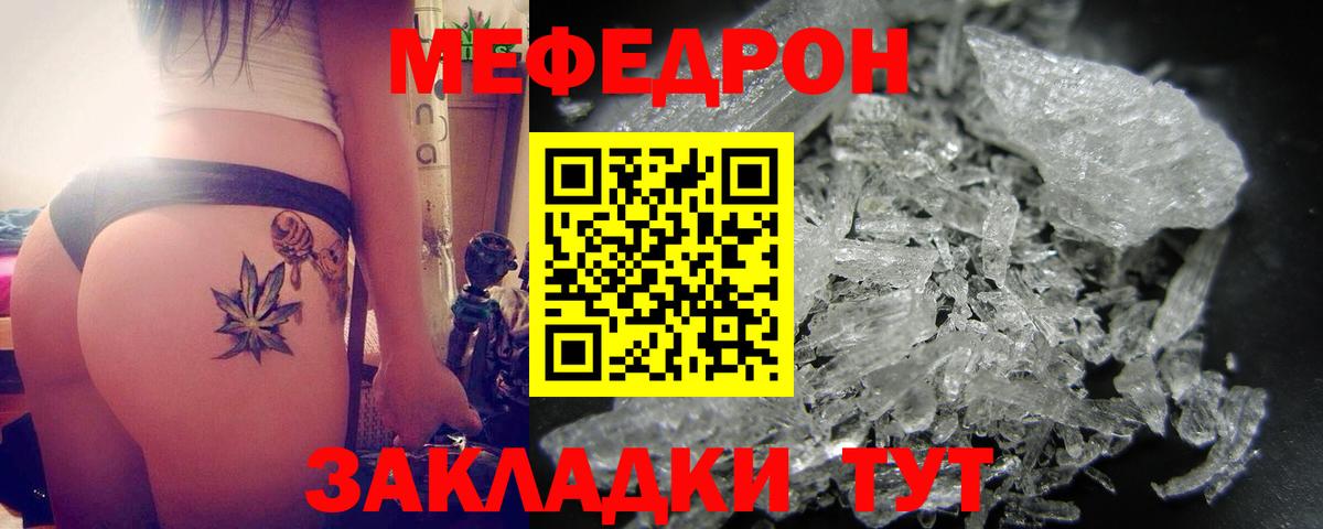 МЯУ-МЯУ мяу мяу  Меф  Заречный  Меф  МЯУ-МЯУ мука  Вход с VPN 