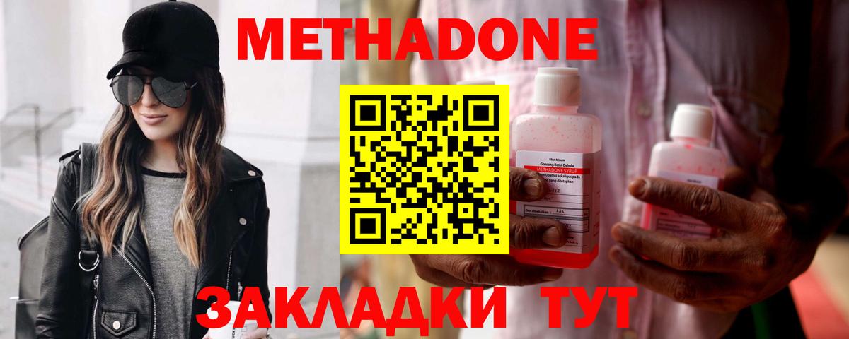 Заречный  МЕТАДОН methadone  Вход с VPN 