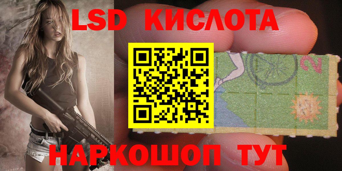 Заречный  Наркотические марки 1500мкг  Вход с VPN 