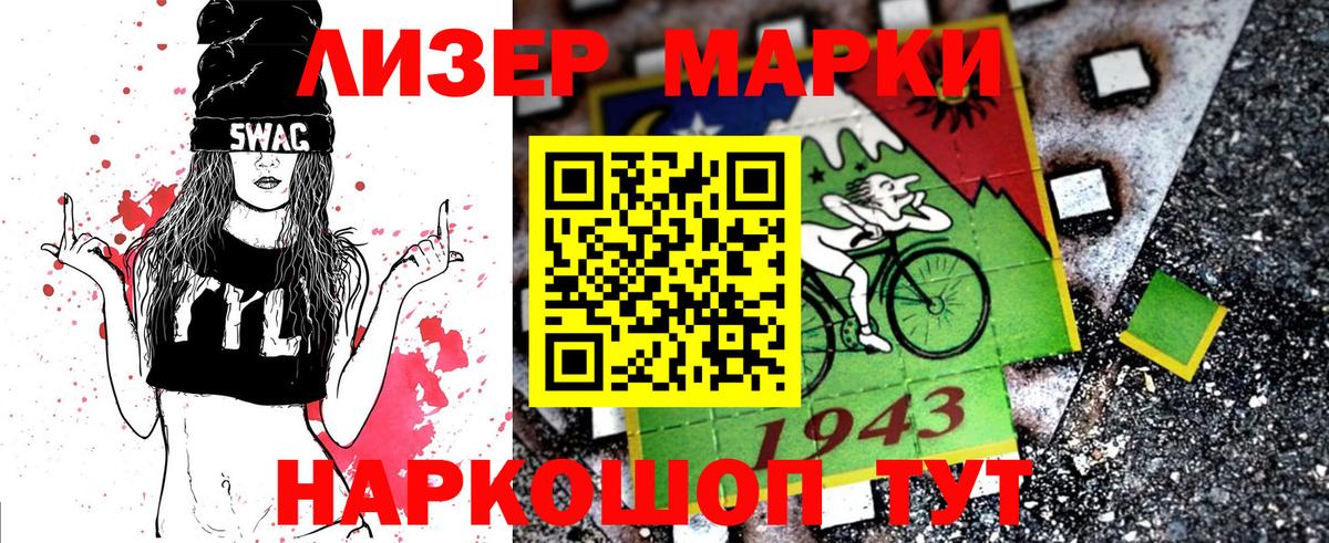 Марки NBOMe 1500мкг Заречный
