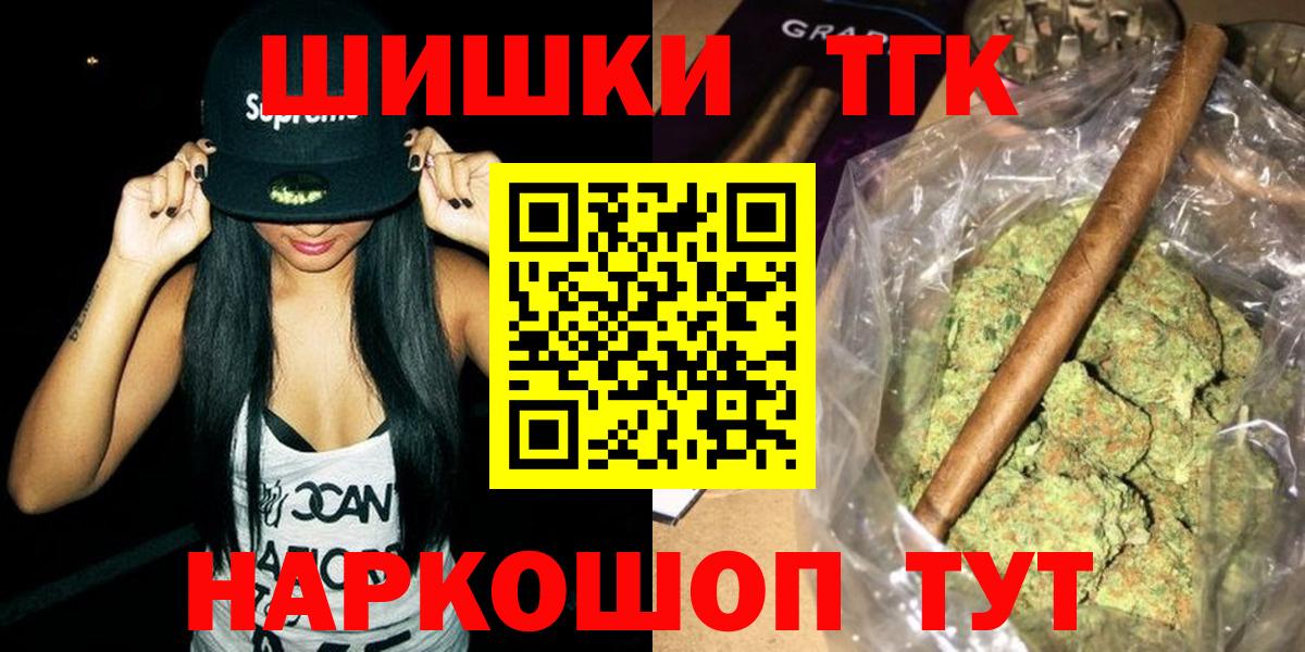 Бошки марихуана планчик  Вход с VPN  Канабис план  Заречный  Бошки марихуана марихуана  Бошки марихуана марихуана 